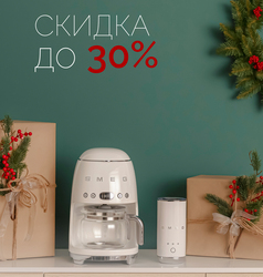 Скидка до 30% при покупке комплекта малой бытовой техники!