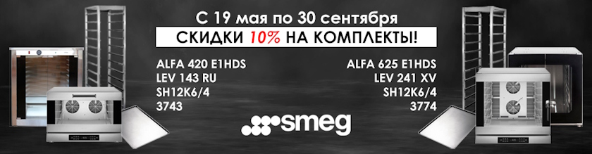 Скидка 10% при покупке комплекта теплового оборудования!