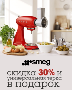 Скидка 30% и насадка в подарок при покупке планетарного миксера!