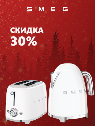 Скидка 30% при покупке комплекта малой бытовой техники!