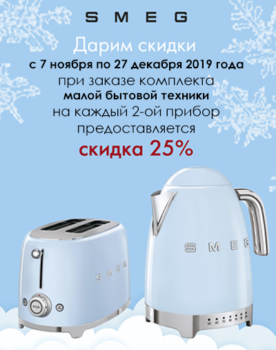Акция! Скидка 25% на второй прибор МБТ в комплекте!
