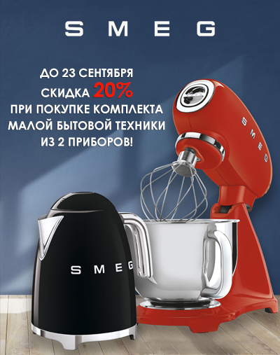 Скидка 20% при покупке комплекта МБТ из 2-х приборов!